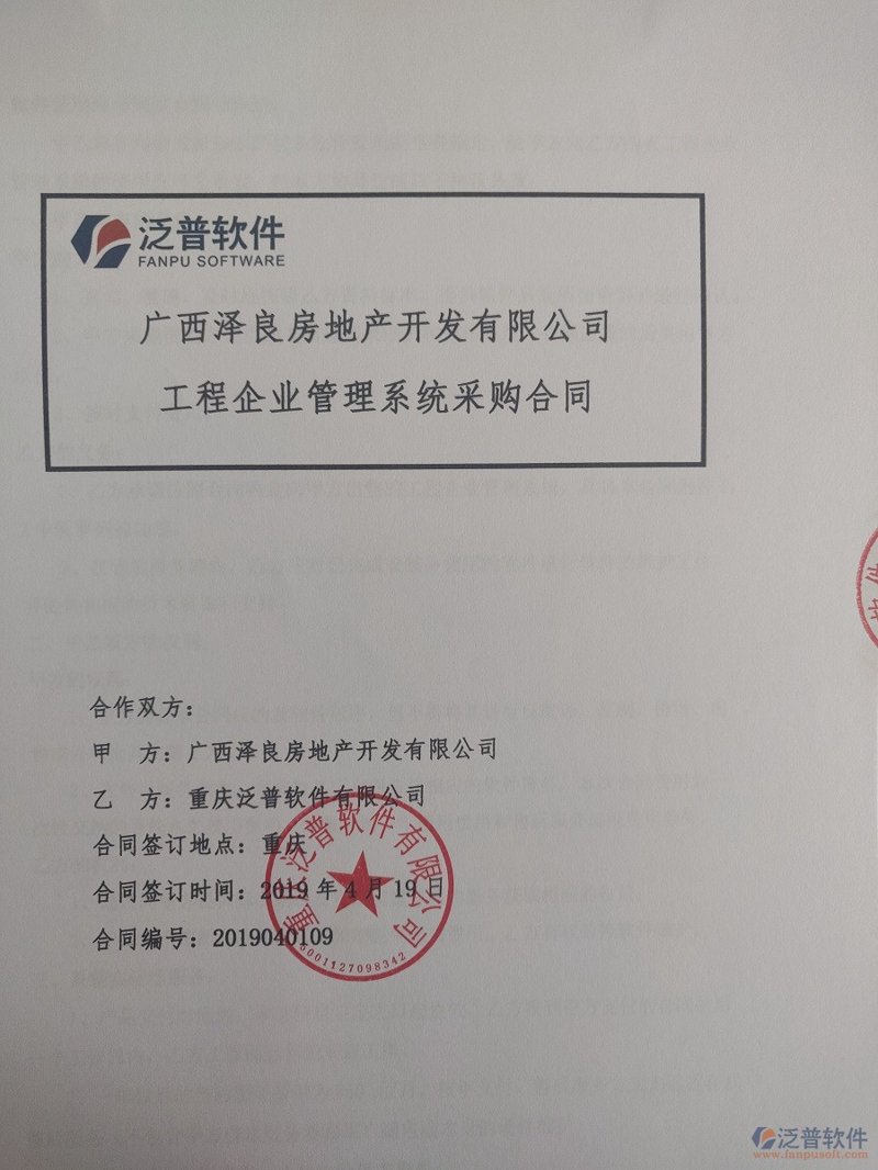 广西软件开发