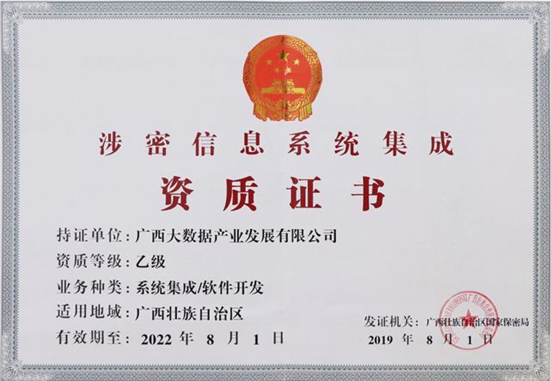 南宁科技公司起诉华为广西办事处
